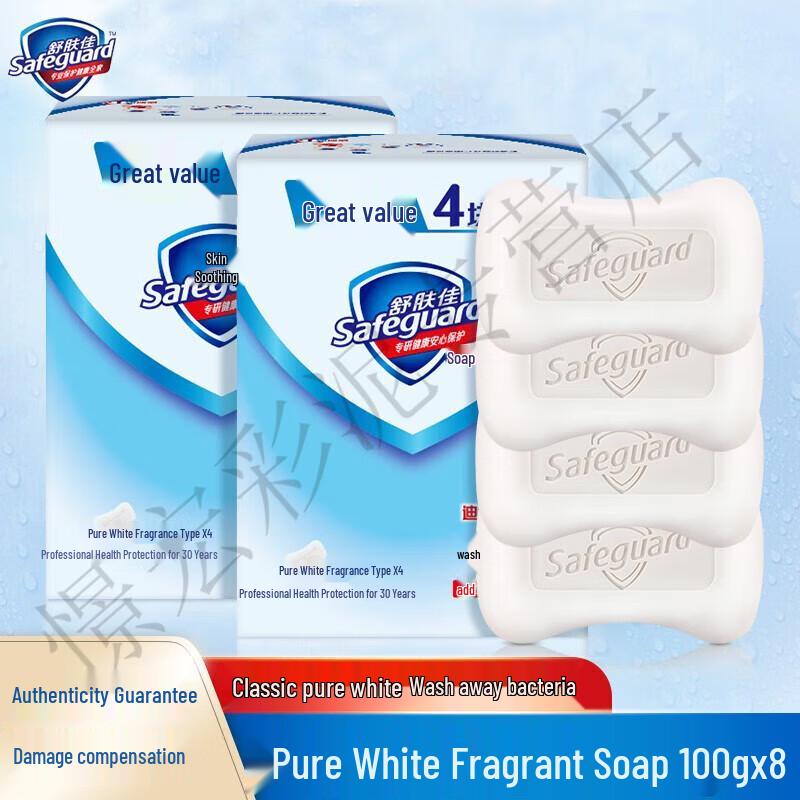 Safeguard Pure White Fragrance Soap Bars