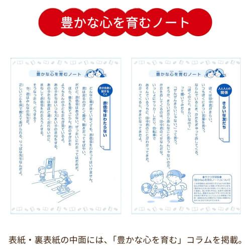 Sakura Crepas Study Book Japanese 12 Squares B5 Yusuke Yonezu Design Hedgehog 3 Books NP24(3)