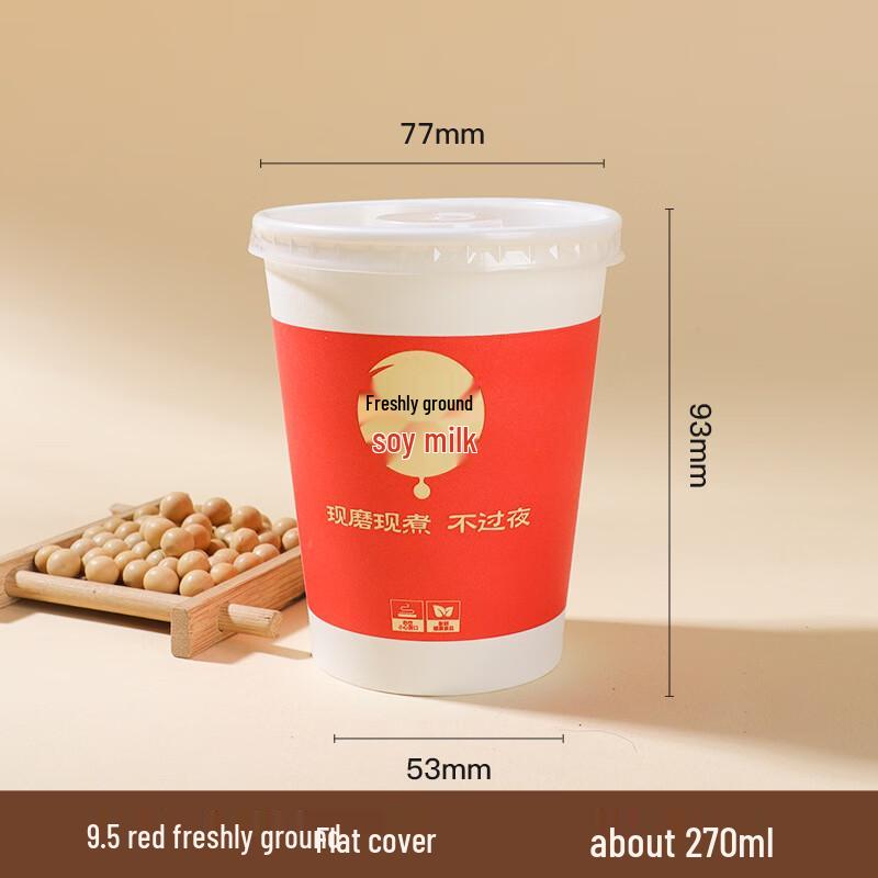 Guyue Tiancheng Disposable Portable Paper Soy Milk Cups