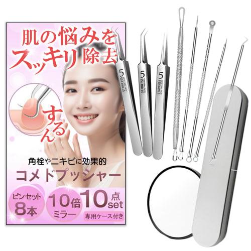 KAMIHO Comedo Extractor, Blackhead Remover, Precision Tweezers, Hair Removal Tool, 10x Mirror Set (8-Piece Tweezers Set)