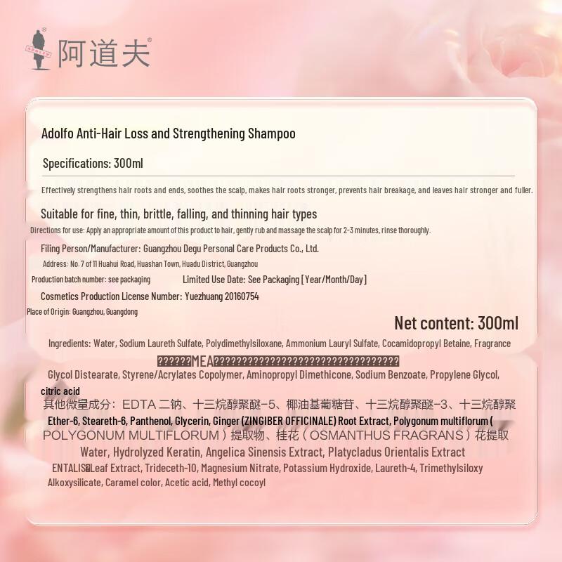 Adolph Ginger Anti-Hair Loss & Oil Control Shampoo