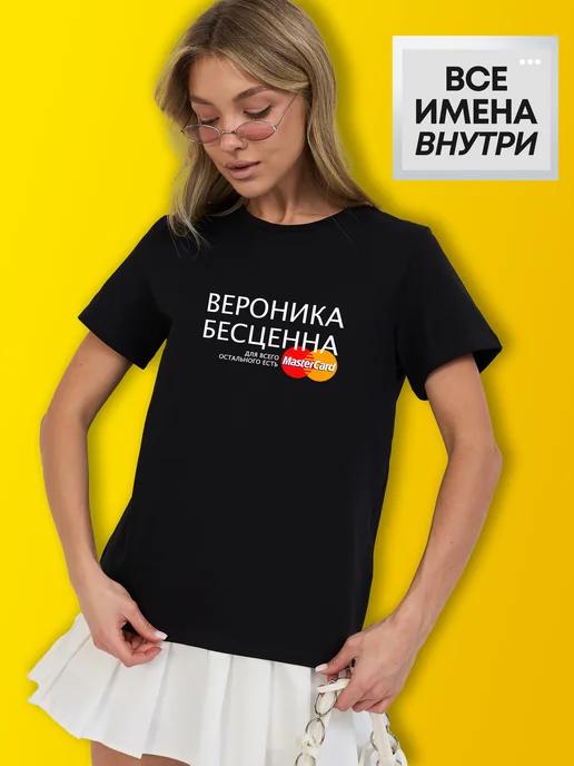 Personalized T-shirt for Veronika XL