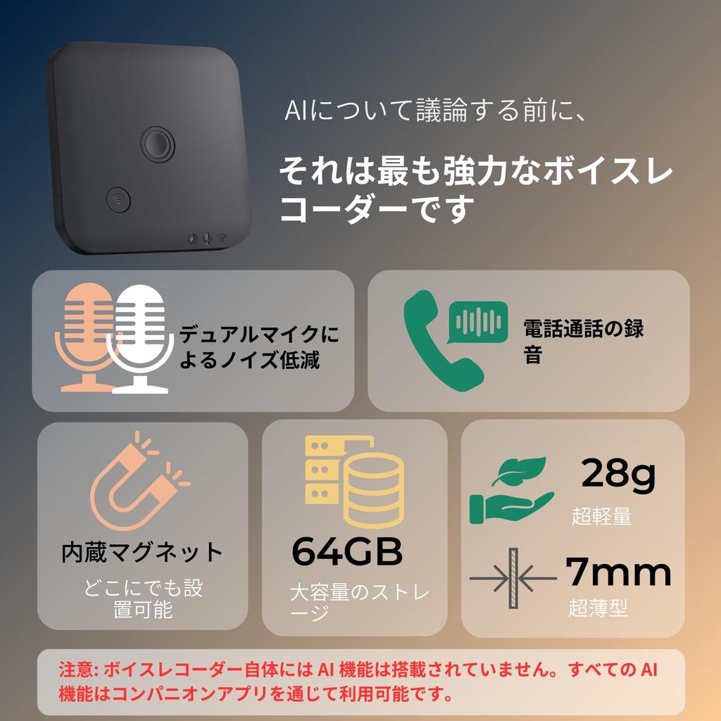 FoCase Rec AI Voice Recorder AI Mind 64GB Magnetic for Recording and More Transcription, Summarization, Maps, Memory, Design, Calls, Lectures,