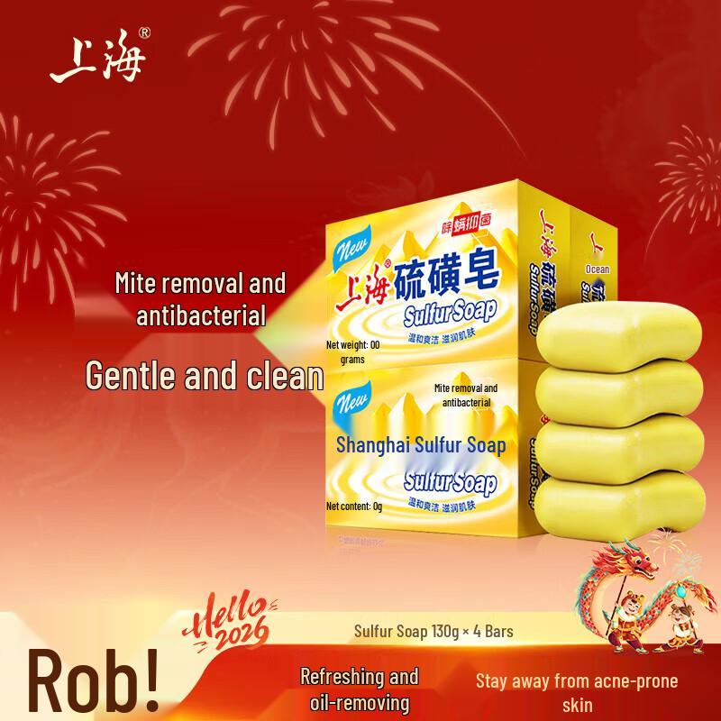 Shanghai Sulfur Bar Soap