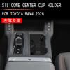For2026 Toyota RAV4 Silicone Center Console Cup Holder Pad Anti-Collision Anti-Noise Accessories Left/Right Hand Drive Universal