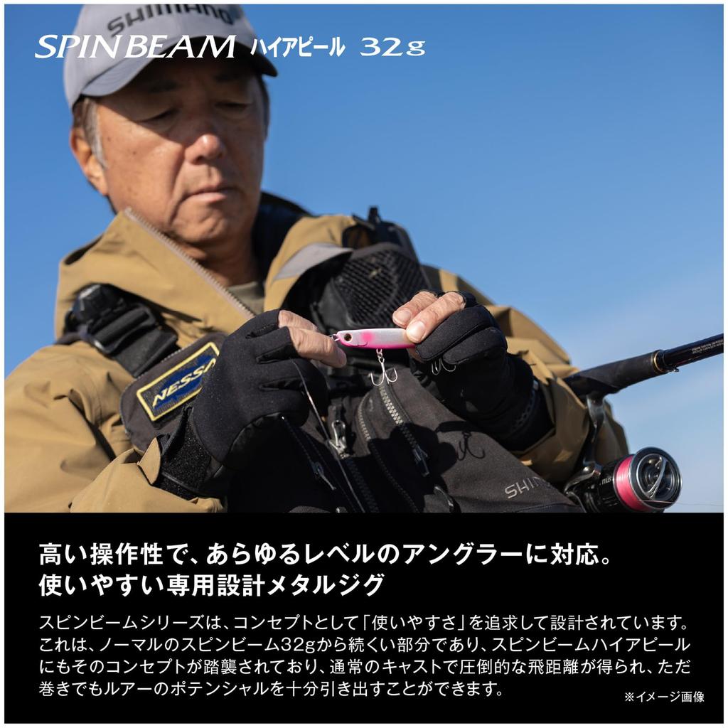 Shimano Netsuna Spin Beam High Appeal 32g 001 A Hirame Gold JG-032V