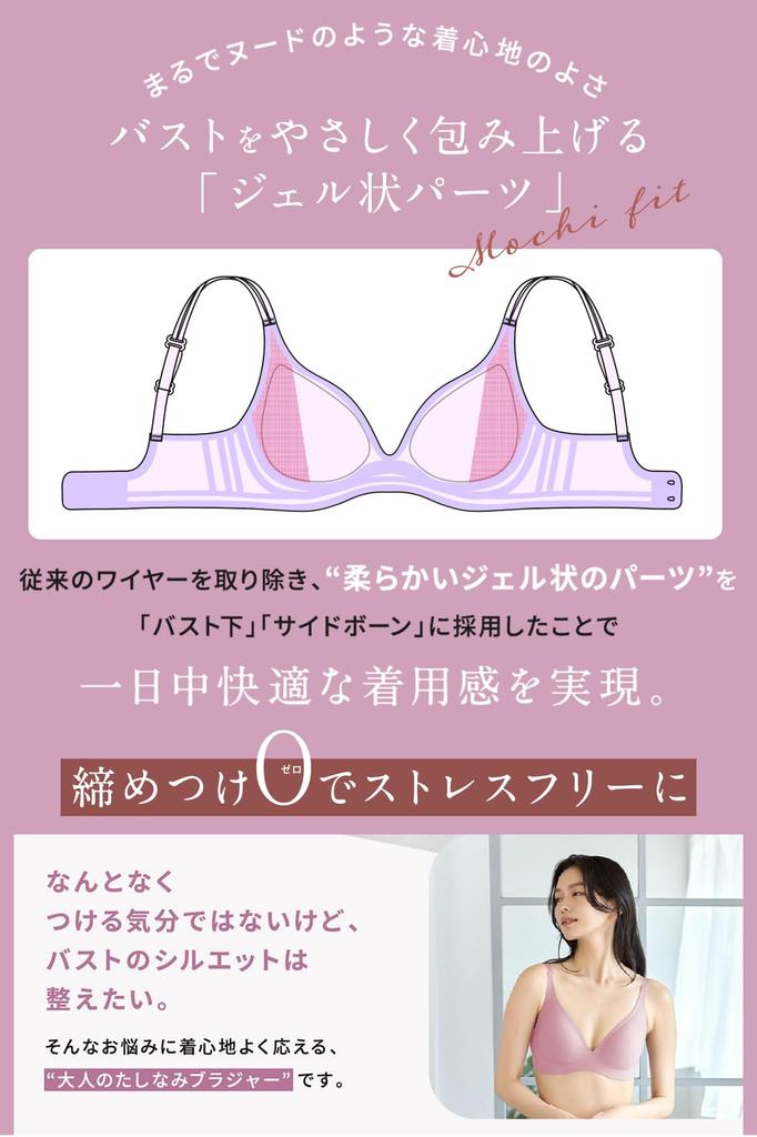 Glamorous Spats 2025 Model Night Official Seamless Wireless Single 3 Light Mochi-FIT Bra, No-Slip Bra, Women's Underwear, Bra, Item, MOCHI-FIT