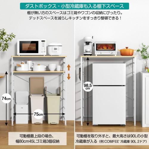 YDH Over-the-Trash Can Rack, 80cm Wide X 40cm Deep X 100cm High, 5-Tier Adjustable Shelf, Kitchen Shelf, Microwave Rack, Rice Cooker Storage, Over-the