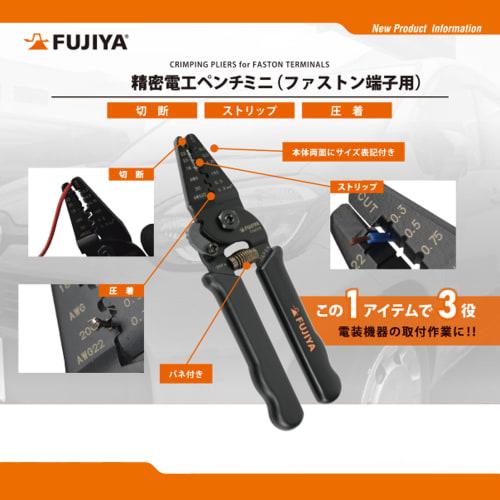 Fujiya FA203S Mini Precision Electrical Pliers for Faston Terminals, 0.3mm?/0.5mm?/20AWG/22AWG, Size Labeled on Both Sides, with Stripping and Cutting