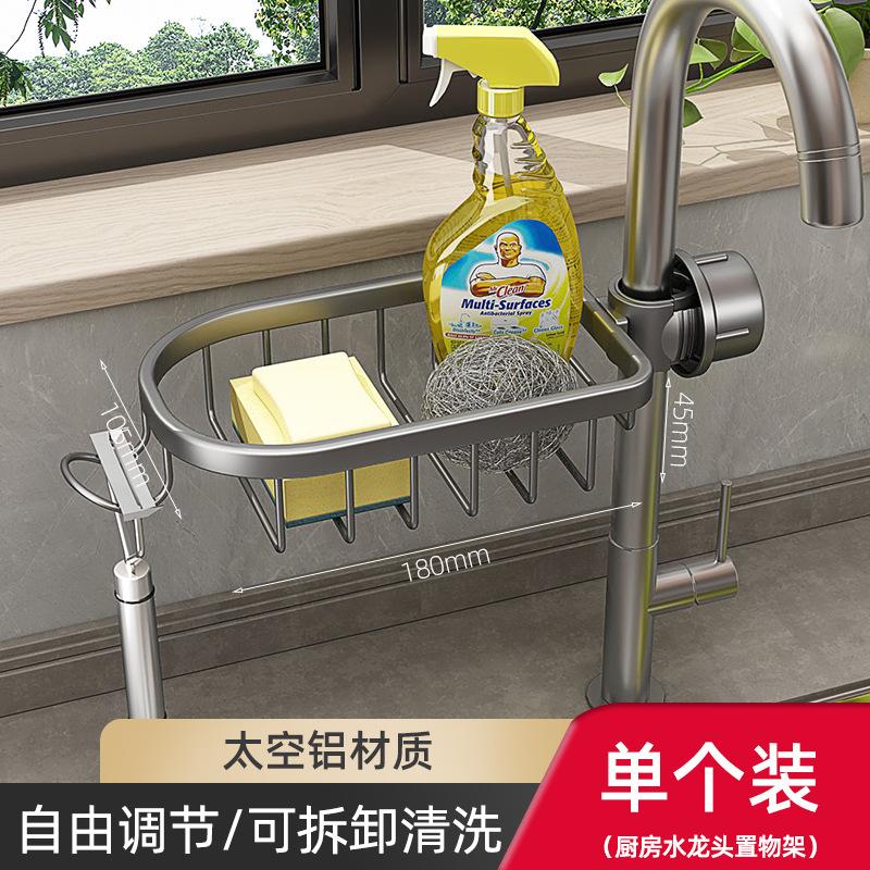 Kitchen faucet rack, sink rack, dishwashing sink, steel ball rag, storage artifact, sponge drain rack
