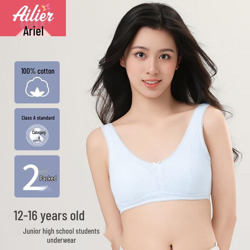 Girls Cotton Training Bra Vest 80B