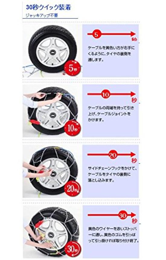 KONIG Metal Tire Chains P1 Magic PM-020