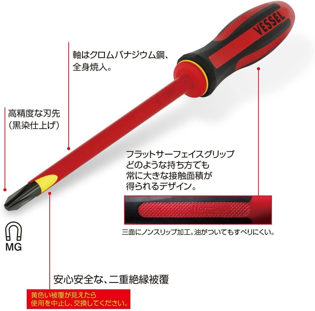 VESSEL Megadora Insulated Screwdriver x 8 x Electric Shock VDE Standard 960 -1.2 150mm, Prevention, Certified,