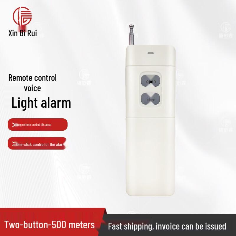 Xinbirui YS-800Y Wireless Remote Alarm AC220V