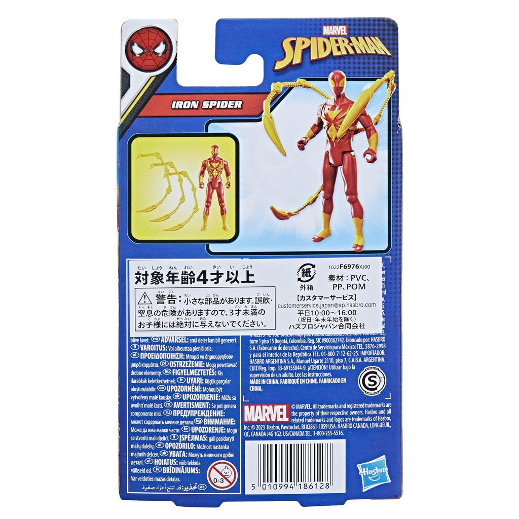 Hasbro MARVEL Epic Hero Series Iron Spider Action with for ages 4 and Authentic Spider-Man Figure, 4-inch (10 cm) tall, accessories, up, F6976,