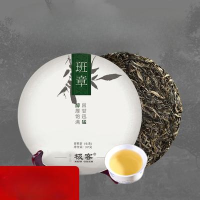 357G Yunnan Qizi Cake Pu'er Raw Tea - Old Banzhang Tea Leaves of Superior Quality