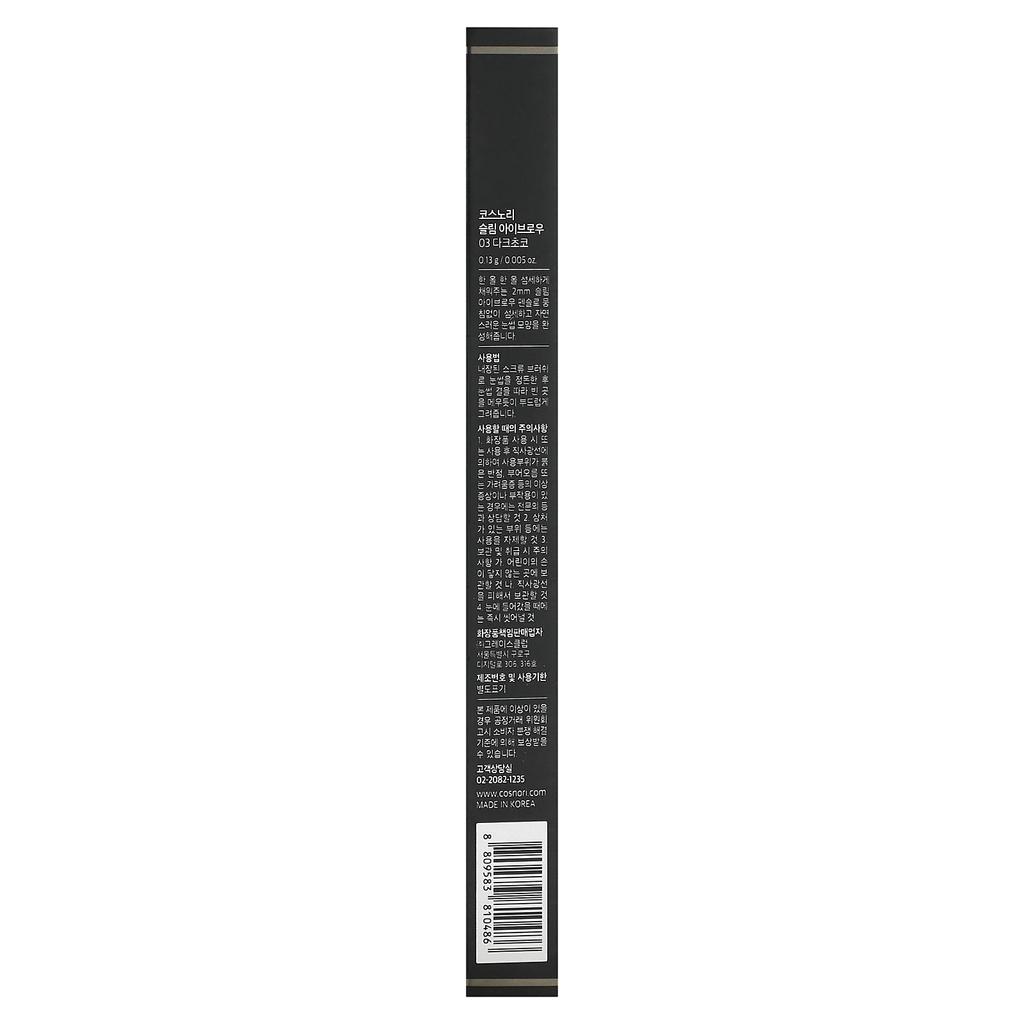 Slim Eyebrow Pencil, 03 Dark Choco, 0.13G(0.005Oz)