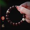 Small-leaf Rosewood and Blood Rosewood Bracelet with the 12 Zodiac Animal Buddha Beads, a Collectible Bracelet for Both Men and Women
