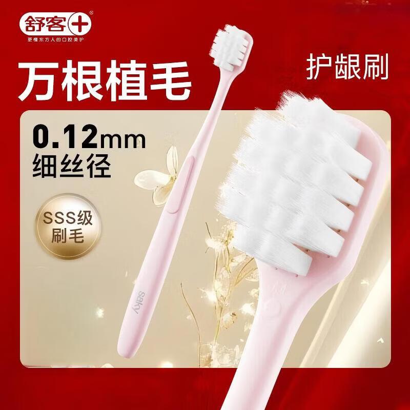 Shuke Adult Soft Bristle Toothbrush (2-Pack)