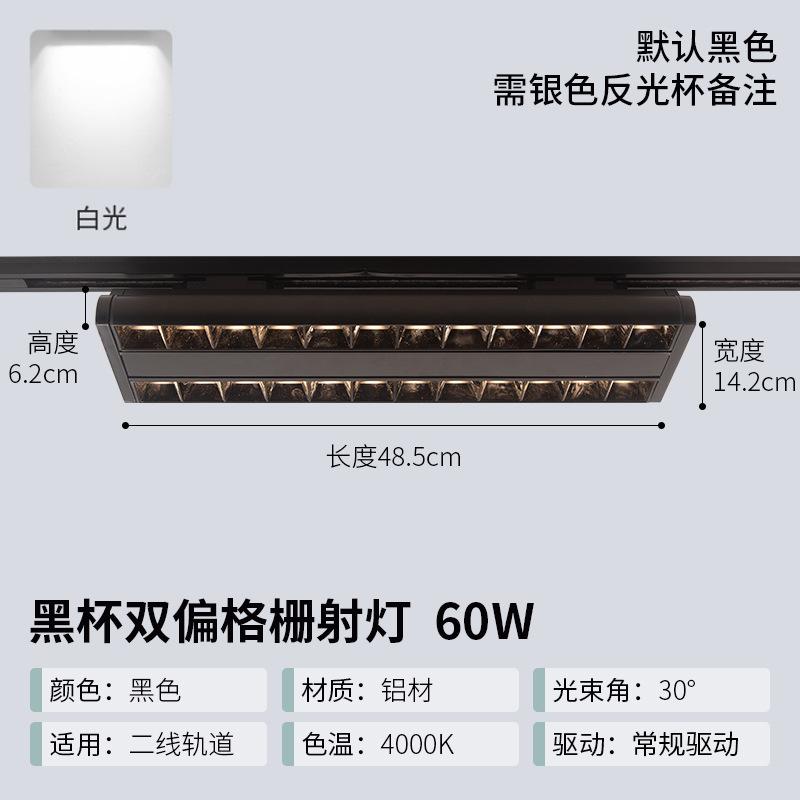 LED Track Spotlight Large Wide-angle Highlight Track Light, Shopping Mall Supermarket Shelf Clothing Store Guide Rail Surface Spotlight