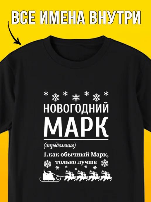 New Year s Mark T-shirt S