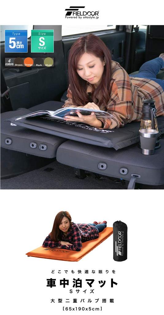 FIELDOOR Car Sleeping Mat 5cm Thick Automatic Inflating Mattress Connectable High Density Urethane Foam Large Valve Air Mat Inflatable Camping Outdoor