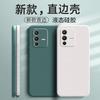 Applicable To VIVOS11 Mobile Phone Case V1111A Luxury Trendy Brand Fashion Matte Creative Retro Liquid Silicone