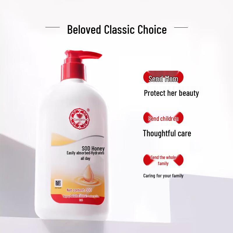 Dabao SOD Milch 300ml Feuchtigkeitslotion