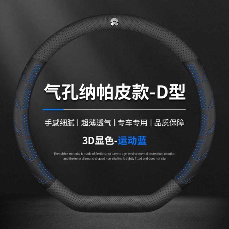 Ultra-Thin Universal Steering Wheel Cover NIO ES6 EC6 ES7 ES8 ET5 ET7 38cm Diameter Sport Style