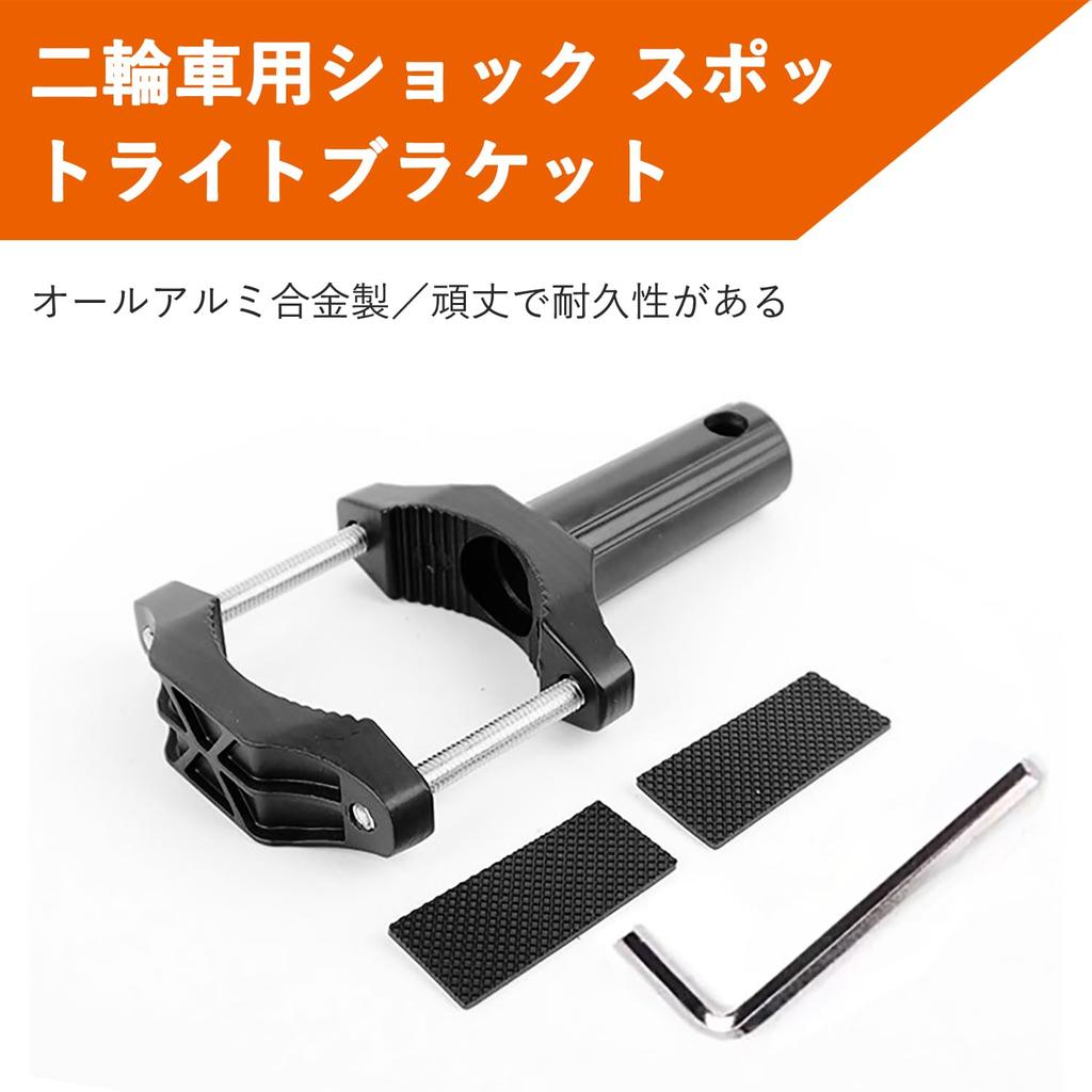 Motorcycle Headlight Stay, Sandwich Type, No Drilling Required, Fog Light Stay, 0.8 - 2.2