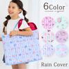 Lesson Bag Rain Water Candy Color F [Arisana] Cover, Cover, Girls, Rain, Repellent, F. Blue,