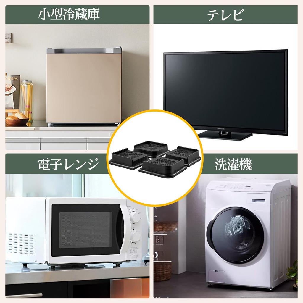 Washing Machine Height Rubber Washing Machine Raised Stand Leg Furniture Set of Black Anti-Vibration Stand, Adjustable, Soundproof, Anti-Vibration