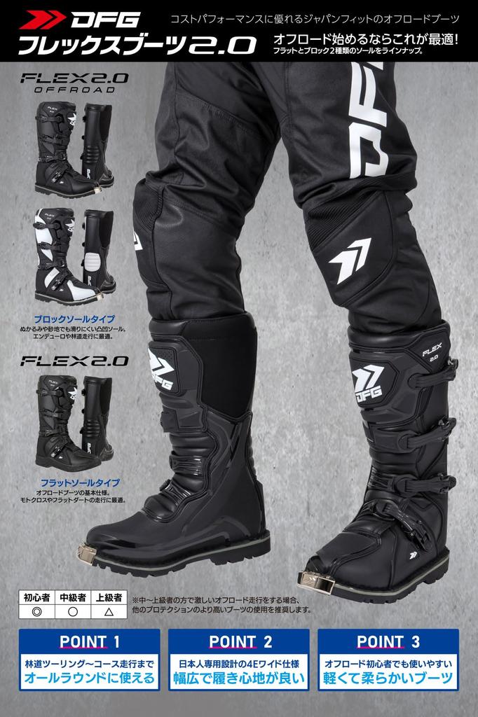 Dirt Freak DFG Flex Size Versatile for Everything from Serious To Wide and High Asian Quick Buckle for Easy Adjustable Strap A9948 2.0 Off-Road Boots,