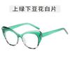 Cat Eye Shape Women's Glasses Frames Fashion Blue Light Blocking Eyeglass Frames European American Stylish Women's Glass