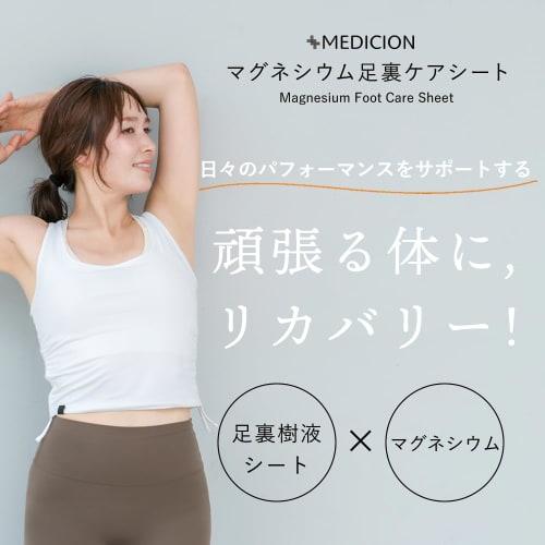 Medision Magnesium Foot Sheets with Tree Sap, 2-Box Set of 40 Sheets (20 Uses), Made in Japan, with Hormesis