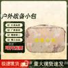 Jinxun Outdoor Camouflage Preparedness Pouch