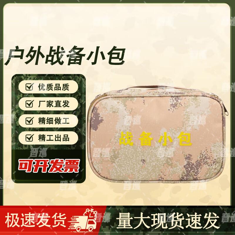 Jinxun Outdoor Camouflage Preparedness Pouch