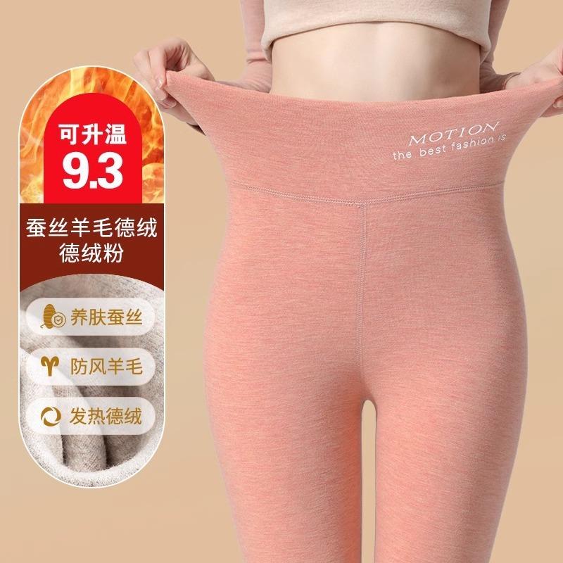 ] Cotton wool long johns women's warm German velvet silk skin-friendly high-waisted large-size autumn and winter leggings