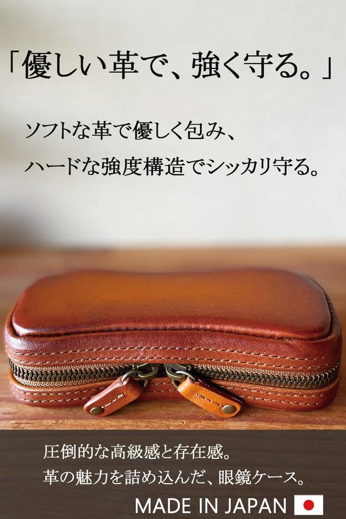 atelierCODEL Glasses Case Sunglasses Case Presence of the Finest Leather Leather Made In Japan (Brown)