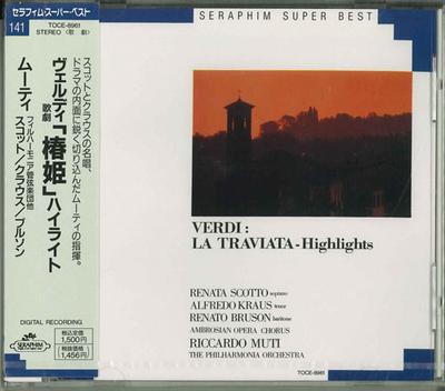CD PHILHARMONIA ORCHESTRA, AMBROSIAN O - Verdi: La Traviata Highlights Japan Classical Used