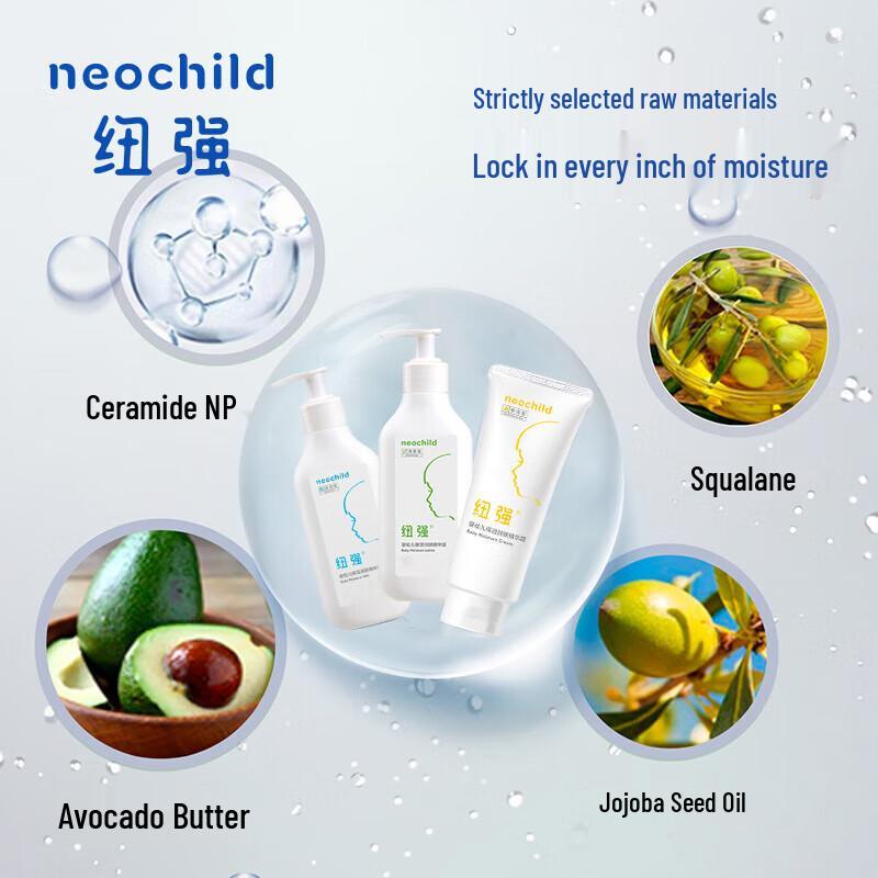 Niuqiang Baby & Kids Moisturizing Care Series
