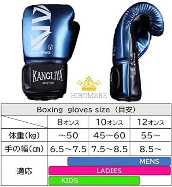 HIROMARE Boxing PU Breathable Punching Gloves for Martial and Kids Sparring 8 Gloves, Leather, Kickboxing, Training, Arts, Karate, Unisex, (Blue, Oz)