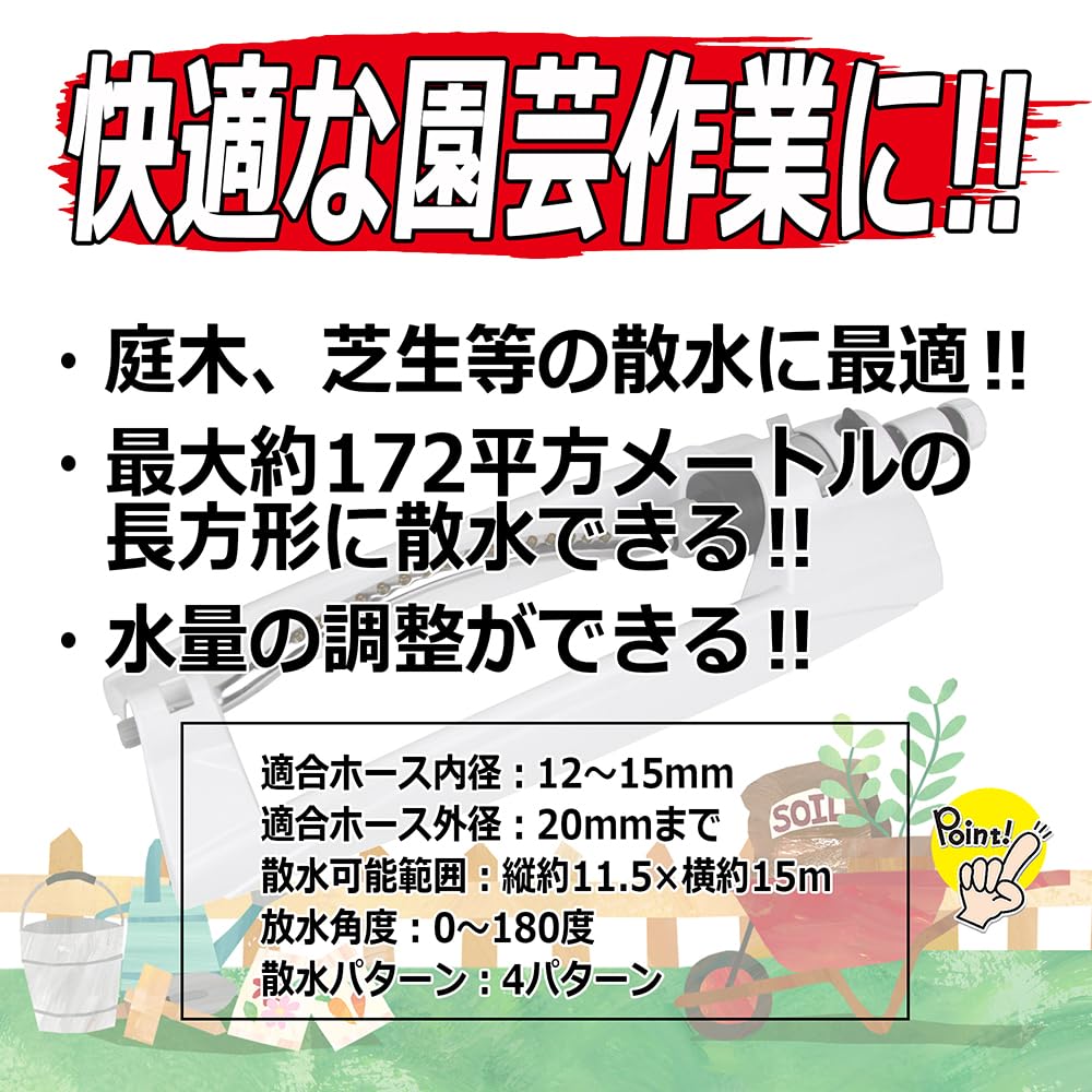 Oscillating 4 Safety-3 Sprinkler, Patterns, SSP-10