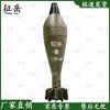 Zhengyue 82mm Mortar Training Model