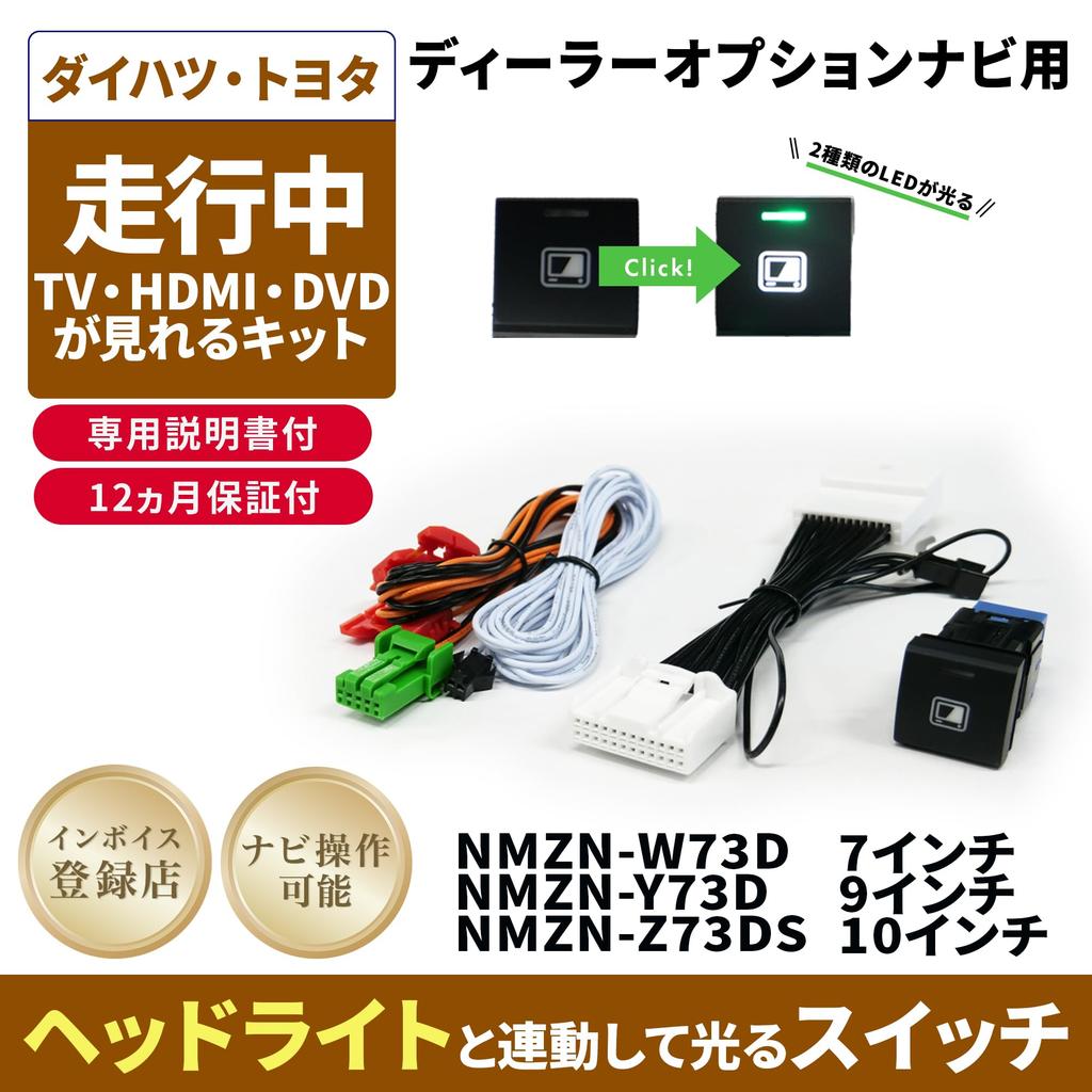 TV Canceller Daihatsu Toyota Switch TV Kit TV Canceller Taft Rocky Tanto Custom Funcross Rise Atrai Switch Hole Switch Cover TV Kit Accessories