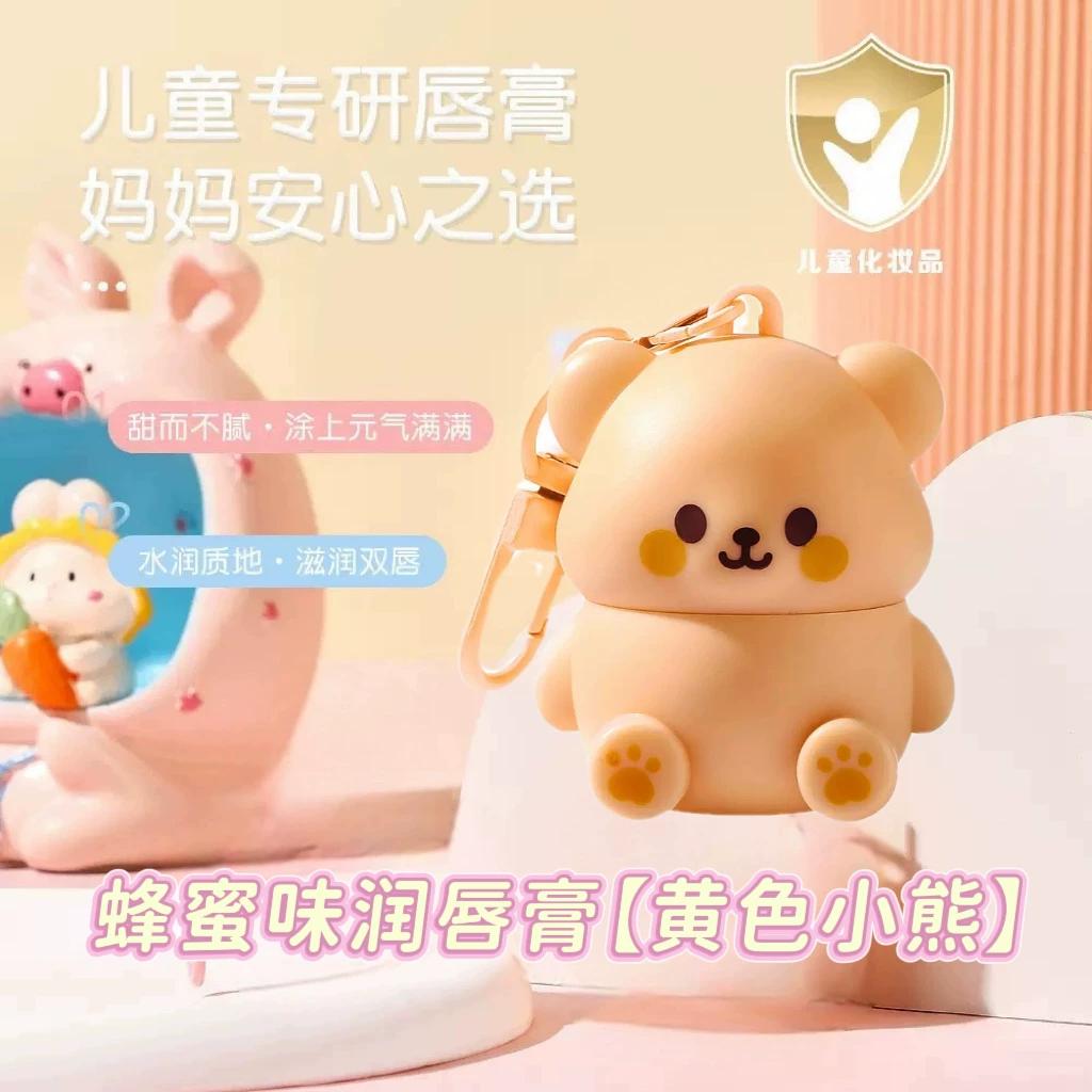 Cute Bear Colorless Lip Balm for Children, Safe and Moisturizing, Prevents Dryness and Cracking, Hydrating Lip Balm for Babies
