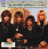 7inch Record BANGLES  Walking Down Your Street 07SP1018 CBSSONY 1987 Japan Rock Used