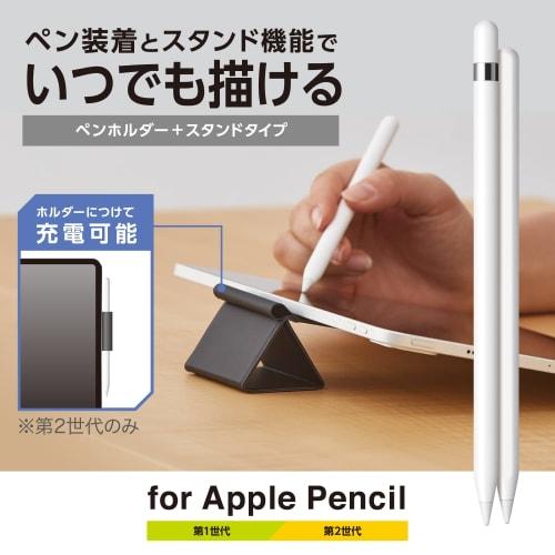 ELECOM Apple Pencil 1st/2nd Generation Compatible Holder Stand Function Rechargeable Drop Prevention Lost Prevention Black TB-APEHSBK