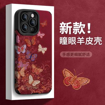 Retro Color Butterfly for Apple 17 New Year Mobile Phone Case Iphone15promax Sheepskin 16 Silicone Anti-drop
