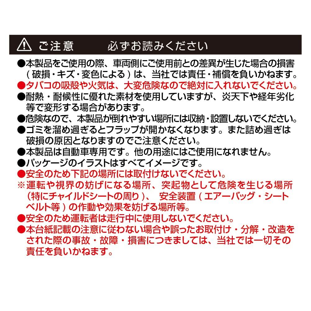 Seiko Sangyo EXEA Car Interior Trash Soft Dust Black Can, Box, EN-26,